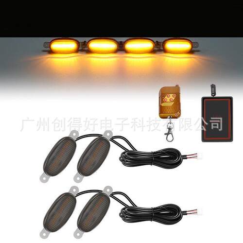 汽车中网小黄灯12LED格栅装饰灯猛禽日行灯无线遥控常亮频闪灯