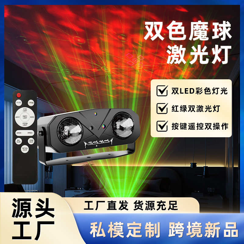 七彩派对ktv装饰球氛围魔舞灯台灯水晶光灯厂家闪光灯镭射激