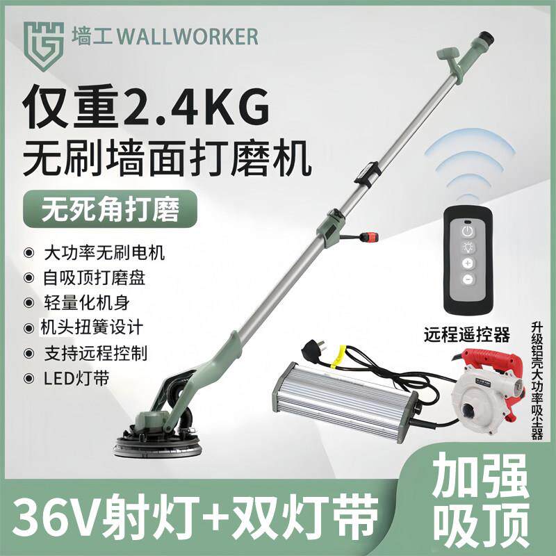 墙工Q3无刷打磨机专业墙面打磨批土抛光机改装自吸砂纸机超轻长杆