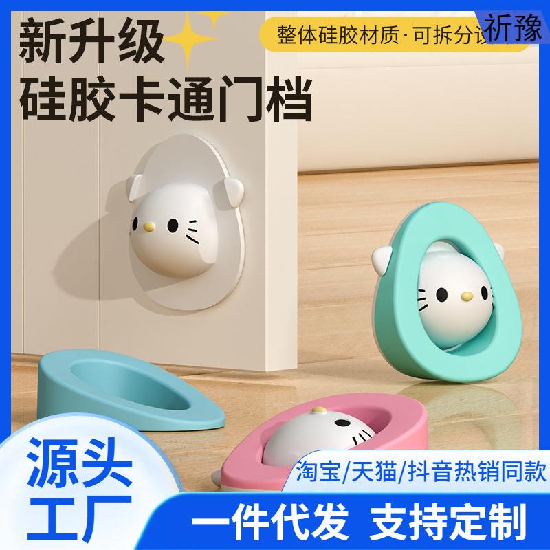 卡通门挡器创意门阻器阻门器可爱家用门后硅胶防撞垫门挡门碰门顶