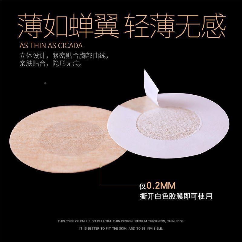 10片58579装一次性乳贴防凸点乳款夏头贴季乳超薄隐形胸贴防走光