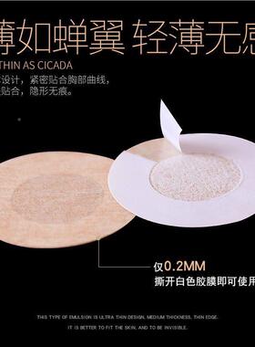 10片58579装一次性乳贴防凸点乳款夏头贴季乳超薄隐形胸贴防走光