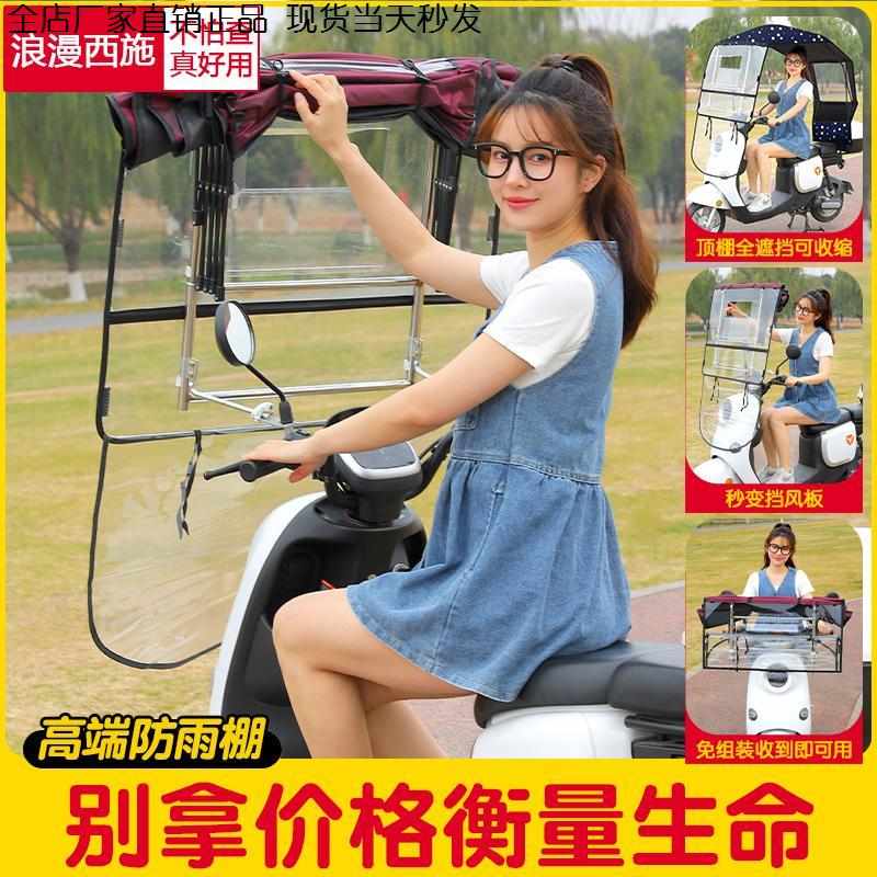 电动车雨棚蓬新款可折叠伸缩雨遮阳伞不查摩托车遮阳棚遮雨伞防晒