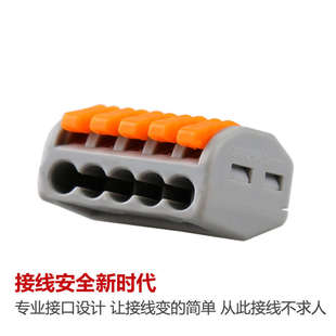 德力西接线端子排快速接线器一进四出电线接头连接器并线器插拔式
