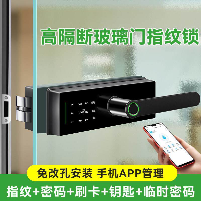 玻璃门密码锁单开办公室指纹锁隔断门拉门带把手电筒子锁智能门锁