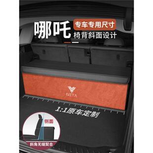 适用哪吒后备箱收纳箱哪吒V哪吒USN01车载储物箱置物盒汽车用品