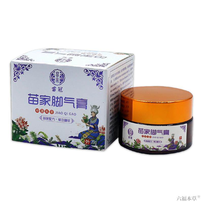 丫正品天猫苗冠苗家脚气膏抑菌乳KQS膏脚臭脚痒烂脚泡水脱止痒皮