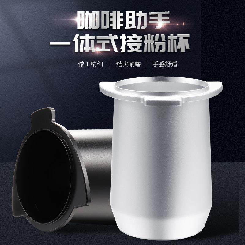 铂富8系咖啡机工具咖啡闻香杯铝合金接粉器 54mm不锈钢咖啡接粉杯