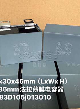 56x30x45 c38 p=35 无感吸收法拉电容 C383D105j013010 2000v1uf