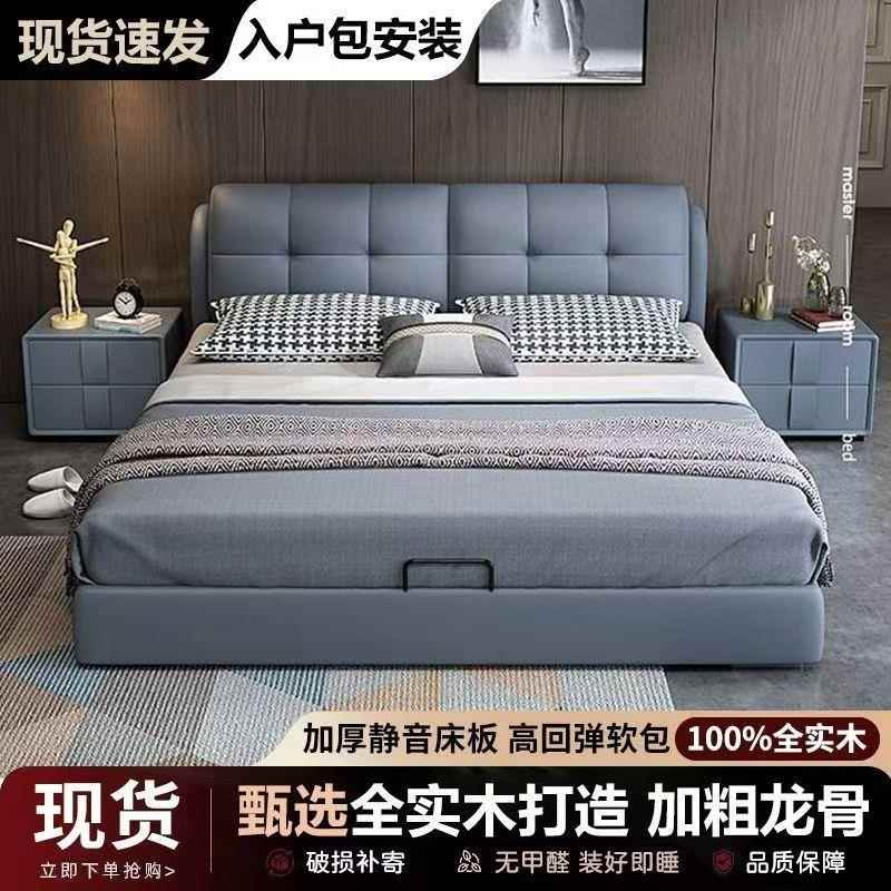 现床代简约4154120床包软实木皮床1.8x2米双人主卧大家用卧室1.5