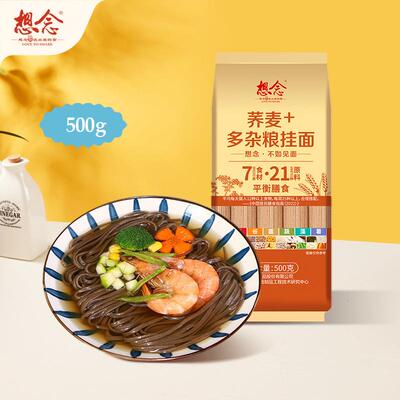 想念荞麦面条1斤多杂粮挂面
