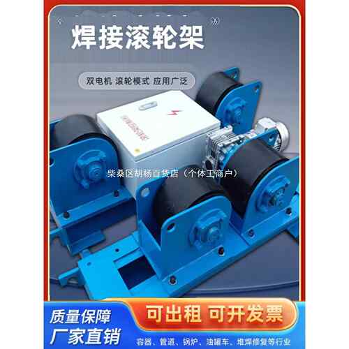 29可调式焊接滚轮架调自托轮支架管道焊罐体1吨吨05吨1小型吨防腐