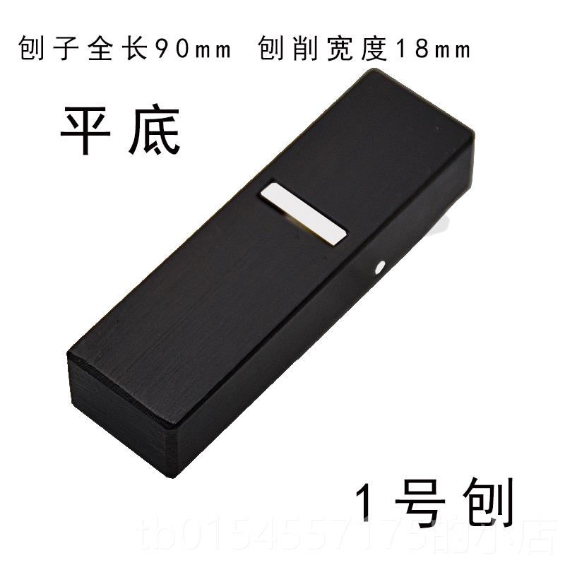 正品子木井方日式黑檀木工刨光木刨刨小刀刨修边刨倒角刨木工工具