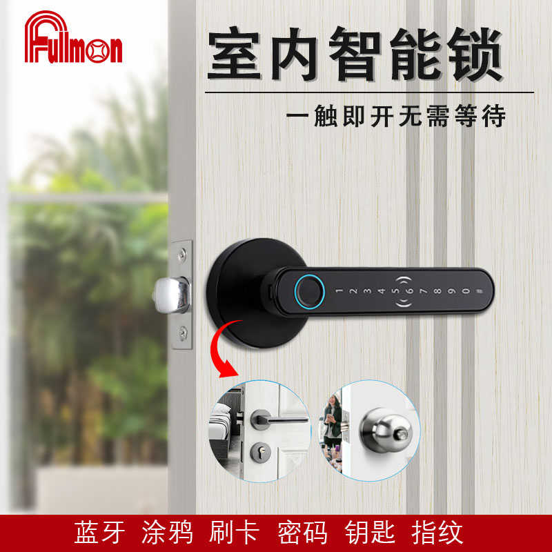 办公室木门指纹锁卧室房门智能门锁隐形门防火门密码锁远程电子锁