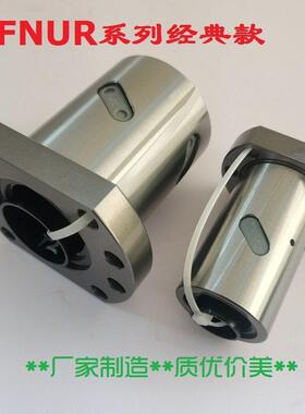 滚珠丝杆SFNUR1204 1605 2005 2510 3205 4010 新款腰型螺母丝杠