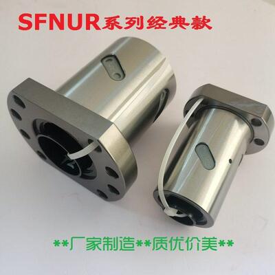 滚珠丝杆SFNUR1204 1605 2005 2510 3205 4010 新款腰型螺母丝杠