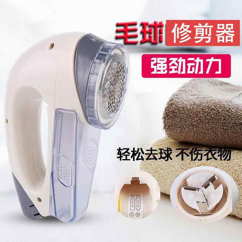 新款衣服毛球修剪器迷你电动除毛器剃毛机干电池式去毛球器