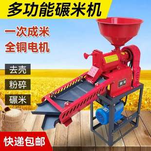 碾米機打米機多功能去石細糠小型家用商用稻谷脫殼磨粉剝殼打米機