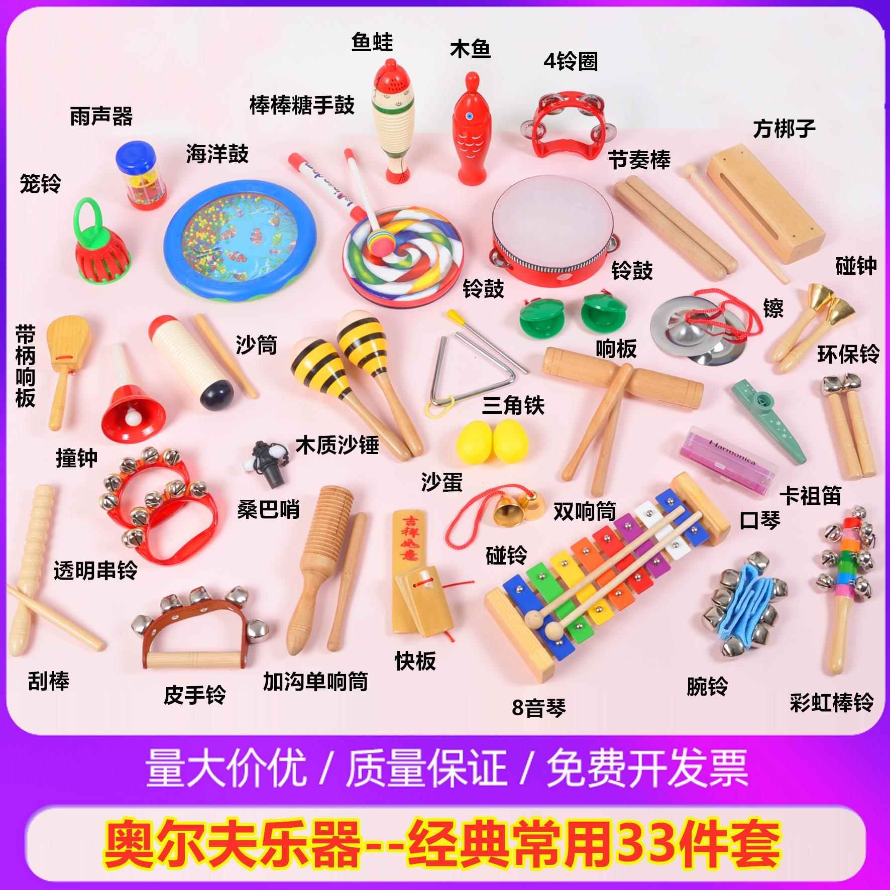 高档双幼儿园经典教具套装奥尔夫打击乐器铃鼓钟角铁碰棒铃沙三蛋