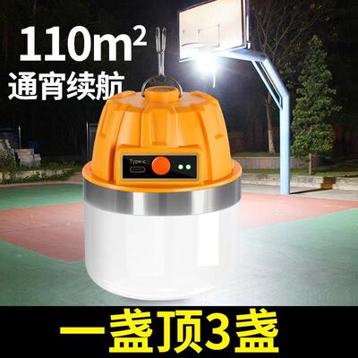 充电户外照明灯超亮led停电备用夜市摆摊灯超长续航野营帐篷挂灯