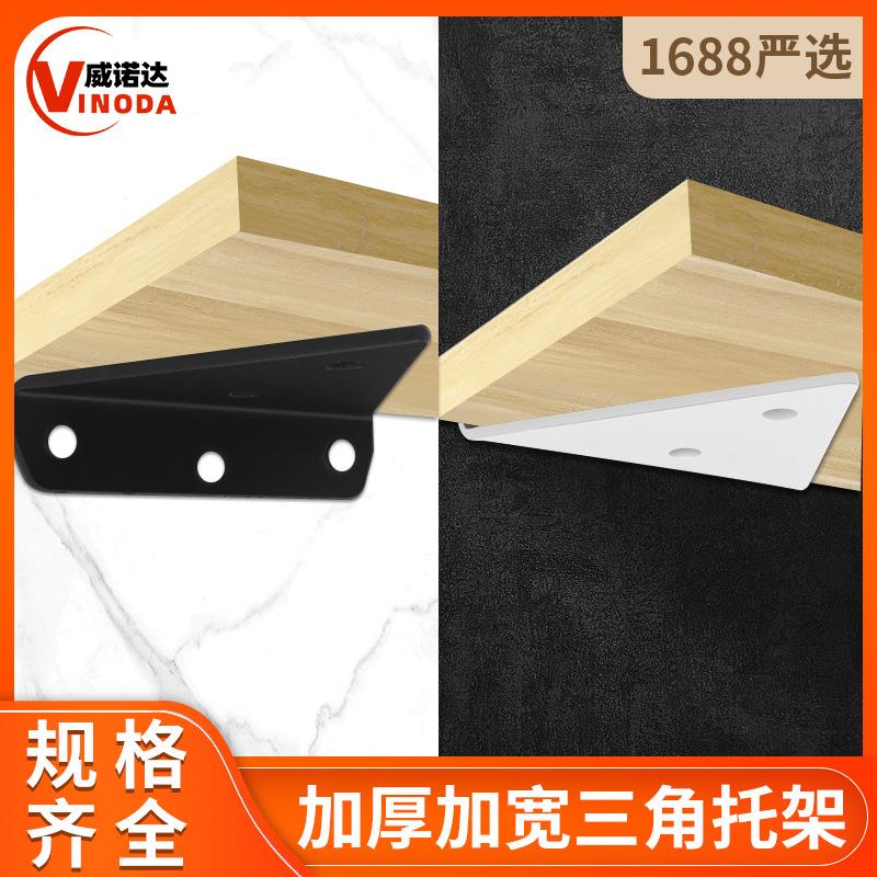 隔板三角支架托架墙上层板托一字板搁板拖隐形固定支撑金属承重架