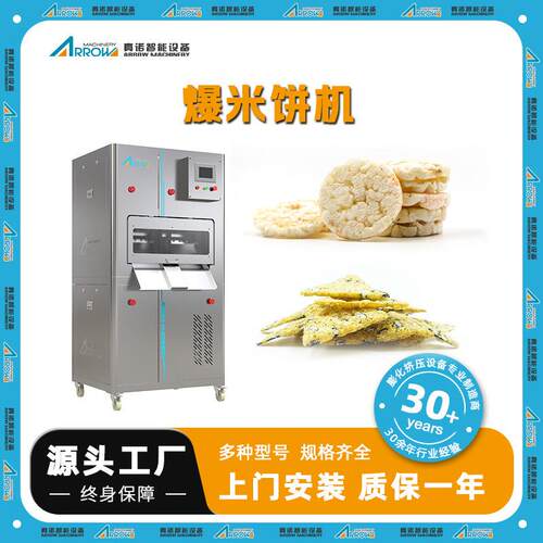 空气玉米片生产设备全自动五谷米饼制作机器韩国五谷爆米饼生产线