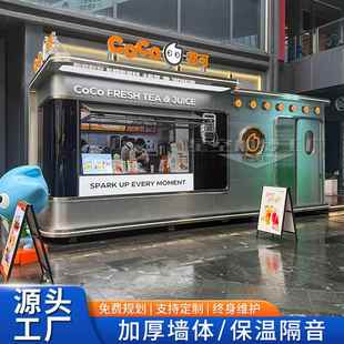 移动集装 箱奶茶店厂家 箱售卖亭户外商铺移动房屋景区商业街集装