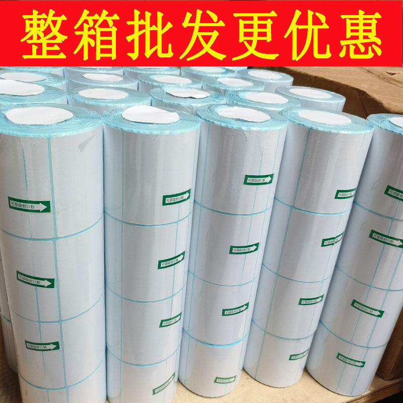 三防热敏标签纸条码纸大华电子秤影印纸称纸40x30热敏纸超市专用