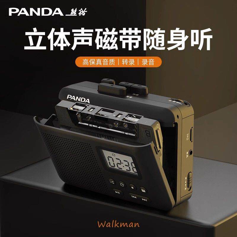 熊猫6507怀旧录音带机随身听老式卡带机录音带插放机录音机复古收