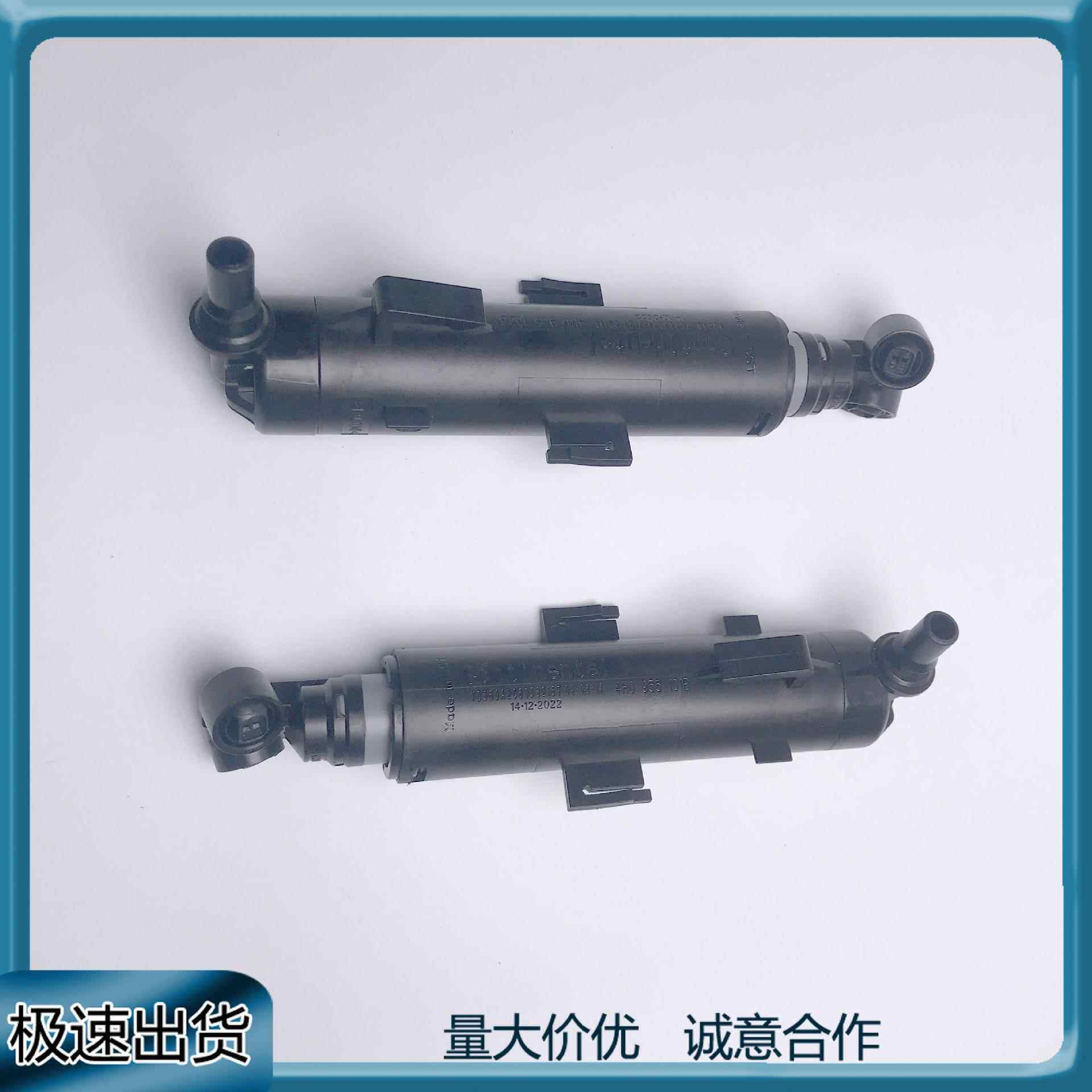 适用奥迪A8 2010-2017前大灯清洗器喷水器喷嘴4H0955101B/102B