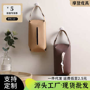 免打孔客厅轻奢高档厨房收纳车载抽纸盒 北欧家用皮革纸巾盒挂壁式