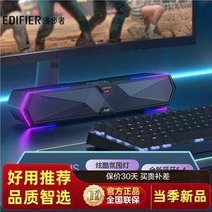 漫步者M30牙LUS电脑音响蓝桌JMF面音箱台克式家用专用麦风一体小u