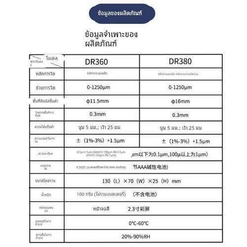 东如DR260涂层测厚仪DR9000S大量程镀锌层镀铬镀铜油漆测厚漆厚仪