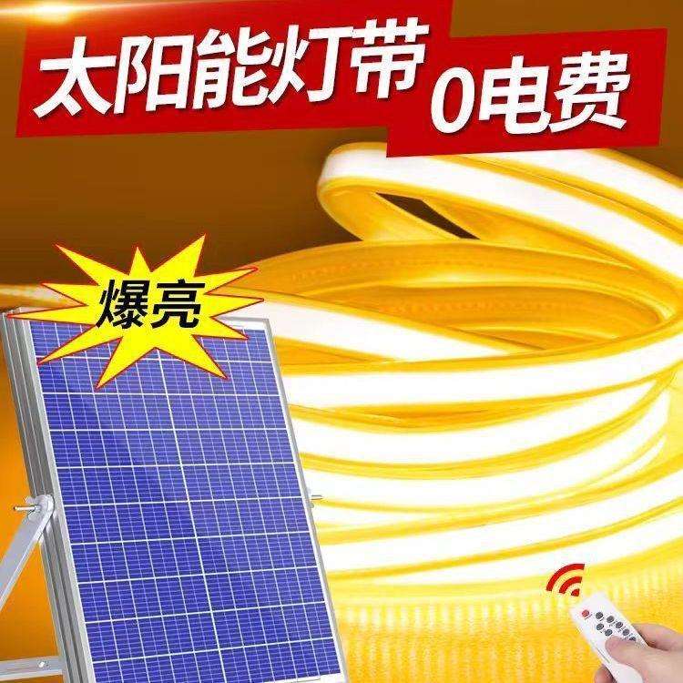 院太阳能灯光无品牌/带户外防水超亮L加宽ED工程广告庭花园氛围亮