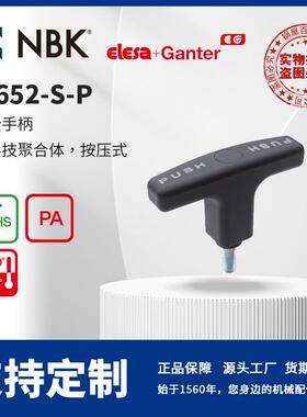 NBKELESAL.652-S-p安全手柄按压式玻璃纤维加固聚酰胺基