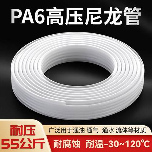 TKC铁壳虫PA6尼龙管高压气管PA12尼龙气管耐酸碱耐高温硬气管油管