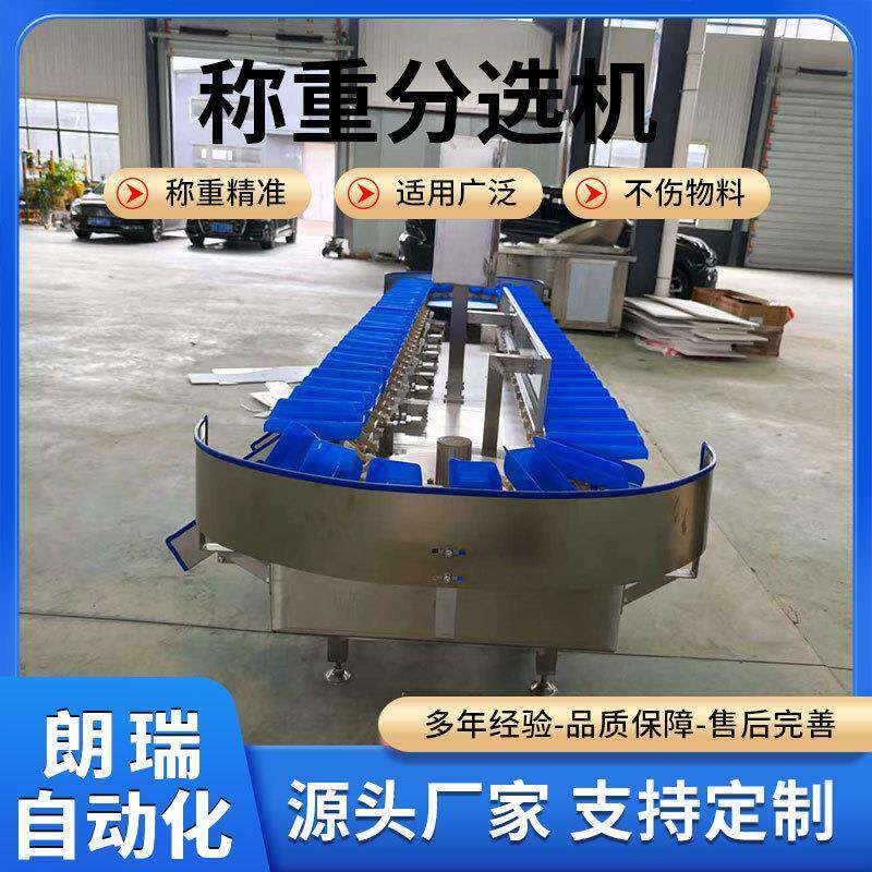 重量分选机全春节年货生蚝海参重量分选鸡爪鸡腿全自动分拣机