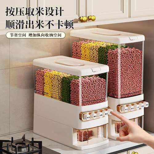 严选五谷杂粮收纳盒食品级米桶防虫防潮密封家用分格塑料储粮桶