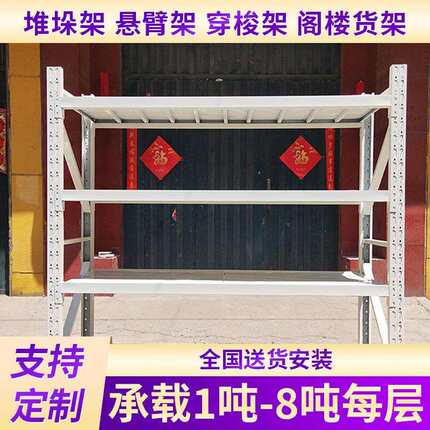 货架仓库仓储重型置物架轻型中型角钢架家用超市展示架货架子