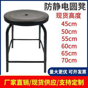防静电凳子无尘车间实验室圆凳工厂流水线员工作业加固四脚凳椅子