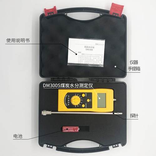 煤炭水分测定仪粉尘水份检测仪便携手持式智能水分计便捷式测量仪