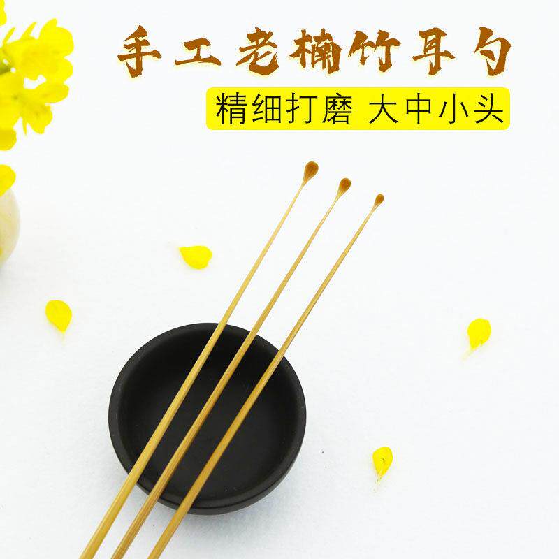 中岳采耳工具竹制竹耳勺精细木耳勺专业掏耳朵大小头挖耳屎耳扒耙