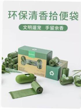 Pet Waste Bag Holder Dispenser Biodegradable Dog Poop Bags