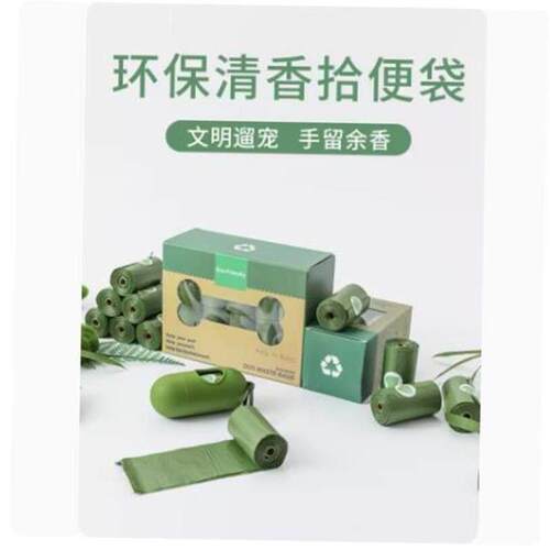 Pet Waste Bag Holder Dispenser Biodegradable Dog Poop Bags