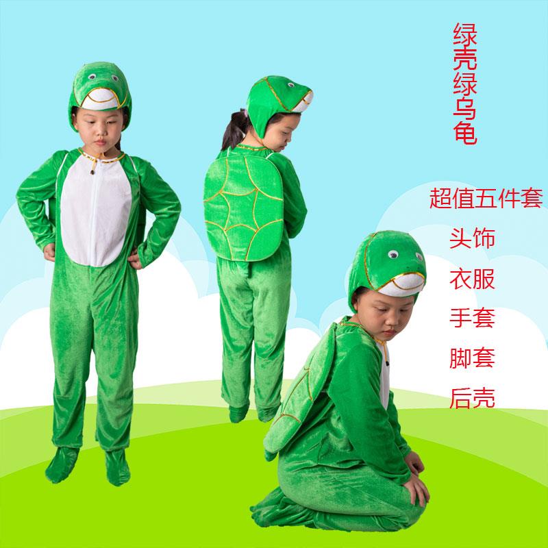 正品舞小出蝌蚪找妈妈儿动物表演服童青蛙乌龟白鹅鱼螃蟹鸭子蹈演