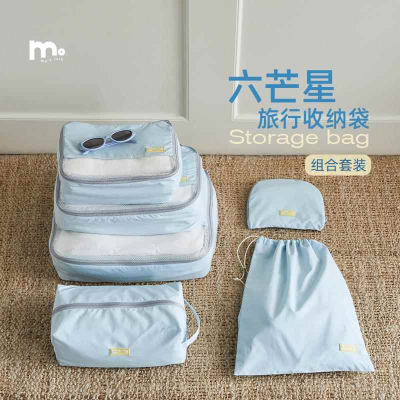 莫语 可视化立体收纳袋旅行收纳包套装鞋袋行李箱网格衣物分装袋