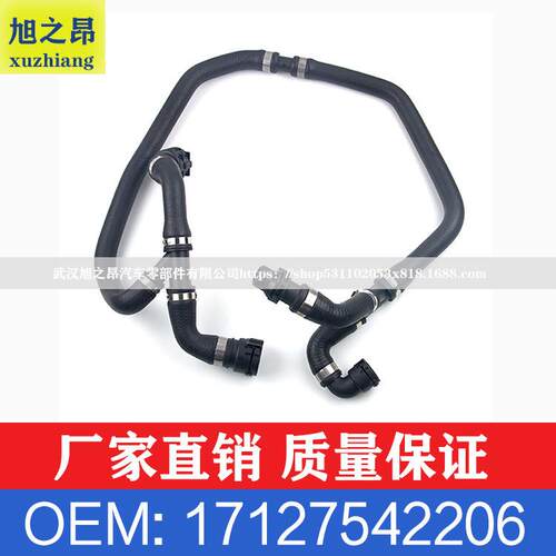 适用宝马5系6系E60E61E63E64回流软管水管散热管OE17127542206