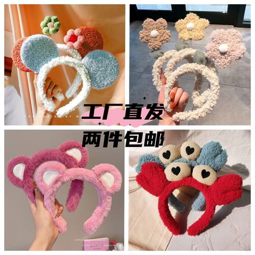 洗脸用压发发箍女韩版发捆韩国甜美可爱发带毛绒防滑头箍发卡头饰
