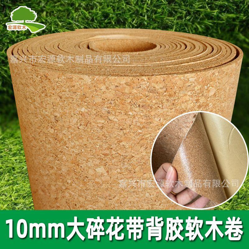 10MM软木板照片墙头留言板图钉板幼儿软木卷材背景墙水松板