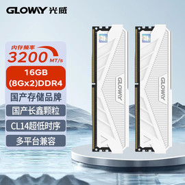 光威天策弈8g16g32gddr43200台式机，内存条国产长鑫颗粒c14